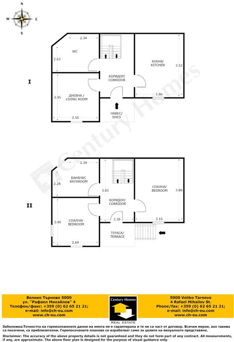 Продава се Къща в с. Патреш, Област Велико Търново - 100 кв.м за 350 €/кв.м - Снимка #17
