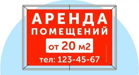 Баннер ПРОДАЖА АРЕНДА Сотилади Sotiladi Ижара banner На Заказ Доставка