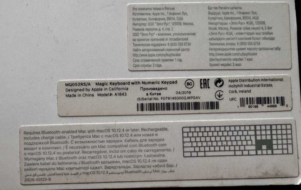 Клавиатура Apple Magic Keyboard with Numeric Keypad белый