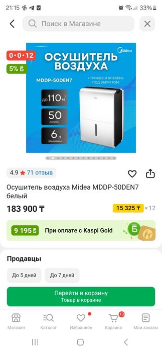 Продам осцщитель воздуха почти новая