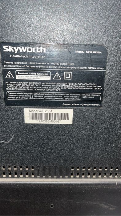 продам телевизор Skyworth срочно