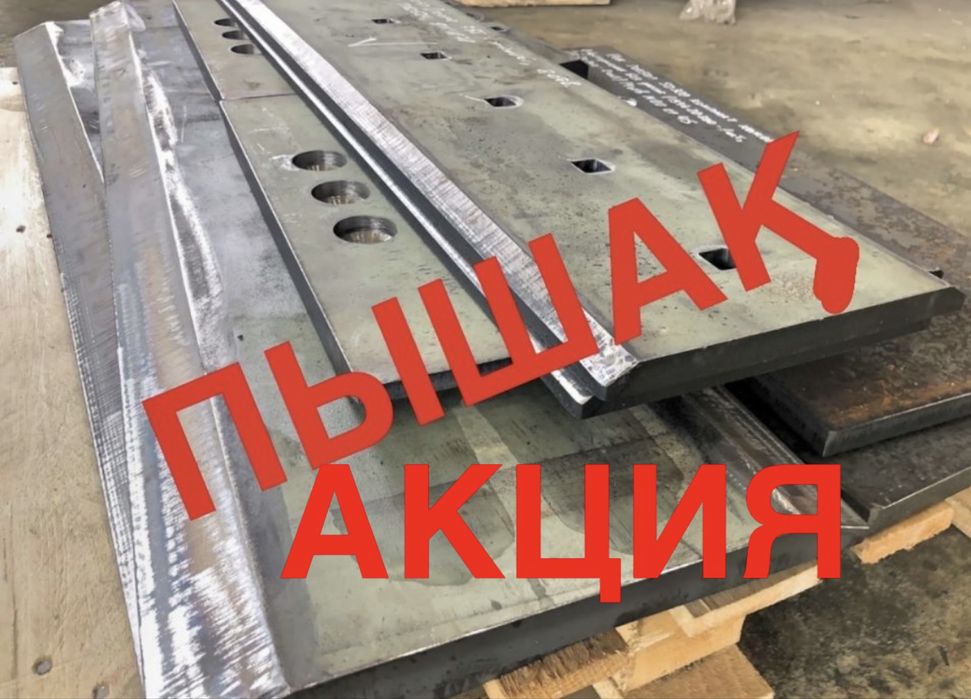 Продам ножи отвала на погрузчик автогрейдер бульдозер