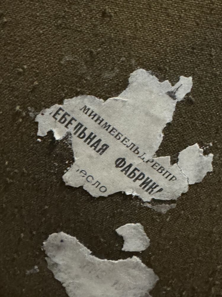 Кресло советское