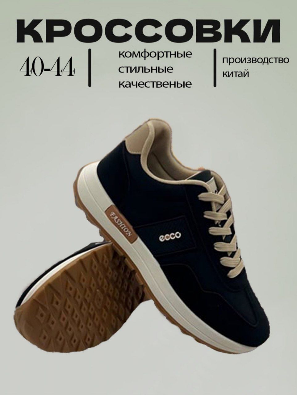 Мужские крассовки Ecco размеры 40-44