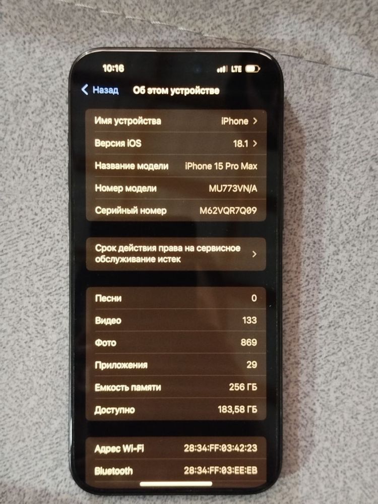 Apple iPhone 15 Pro Max