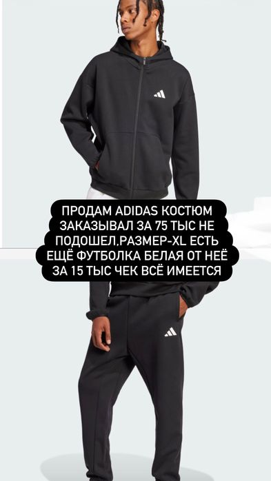 Adidas спортивный костюм