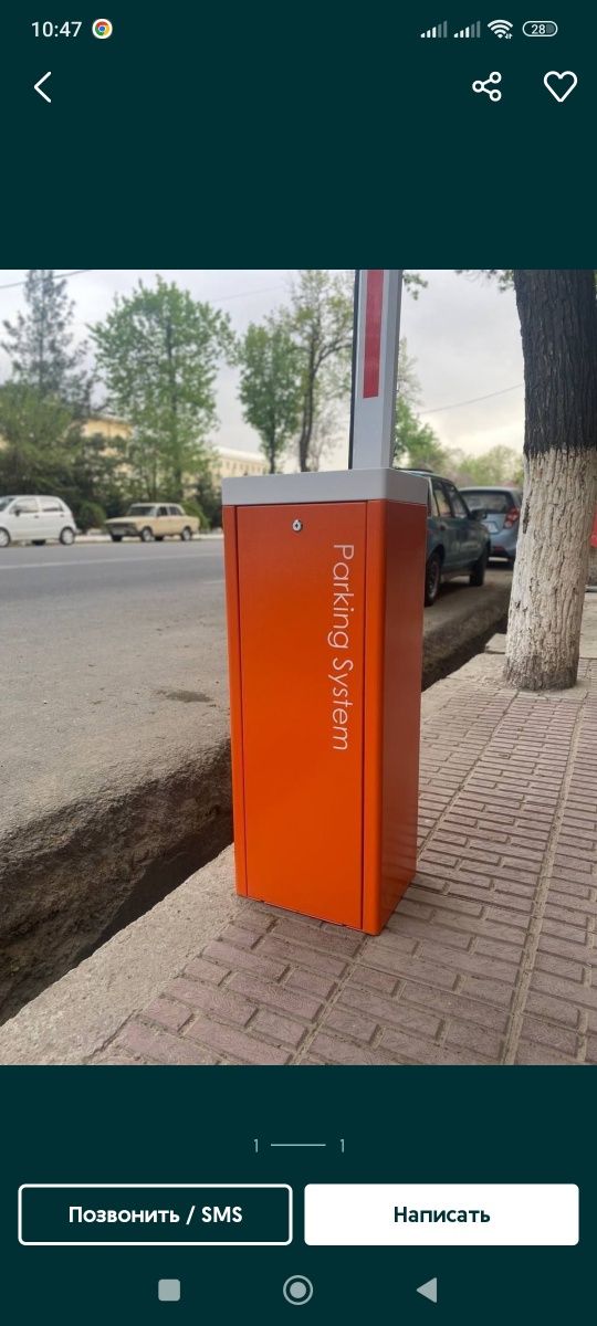 Шлагбаумы от 280$