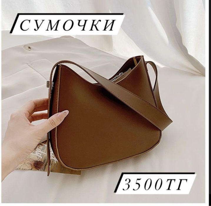 сумочка на заказ