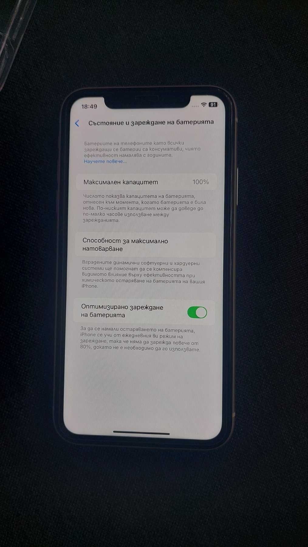 iPhone 11, 64 GB, 100% батерия – почти нов, търси нов собственик