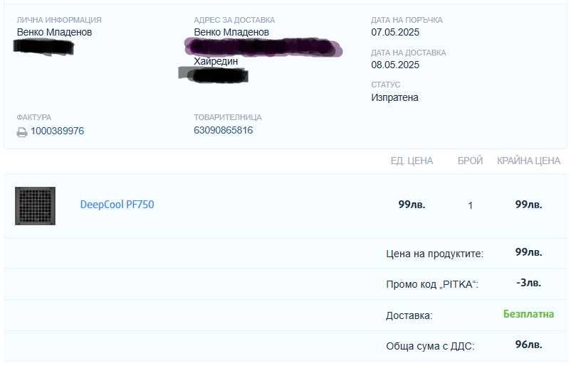Геймърски/Стрийминг Компютър.