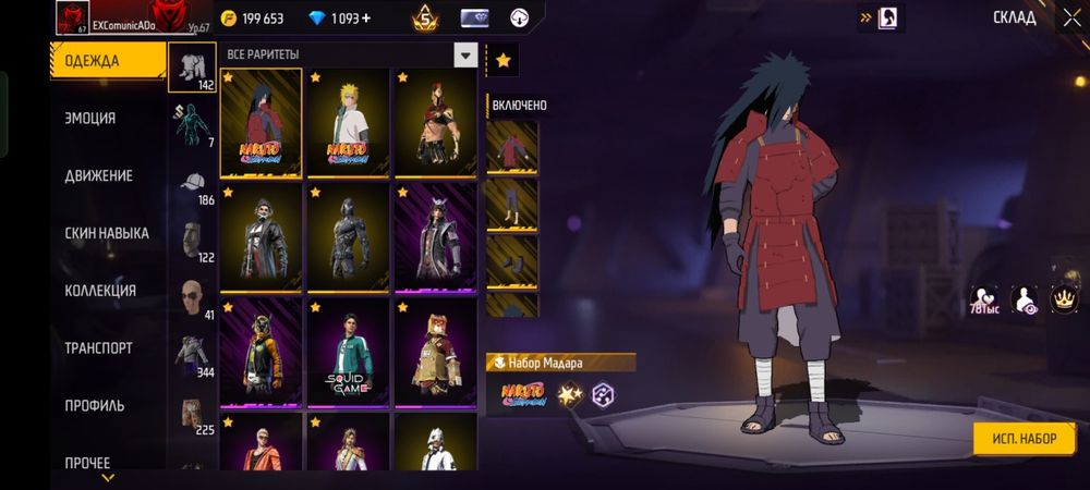 ПРОДАМ FREE FIRE акаунт 30000₸