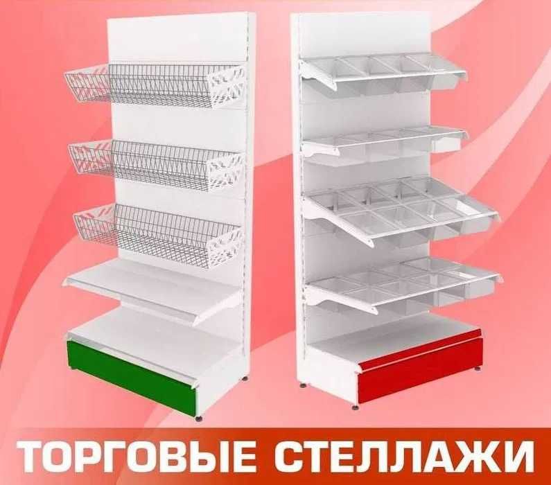 Торговое оборудование для магазина, стеллаж, прилавок витрина