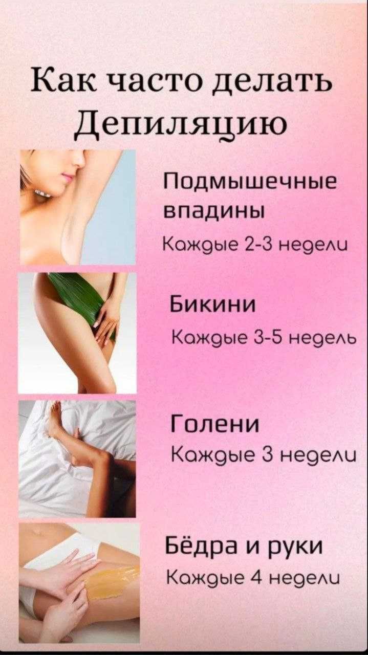 Депиляция воском премиум качества только женщинам! Прокалывание ушей