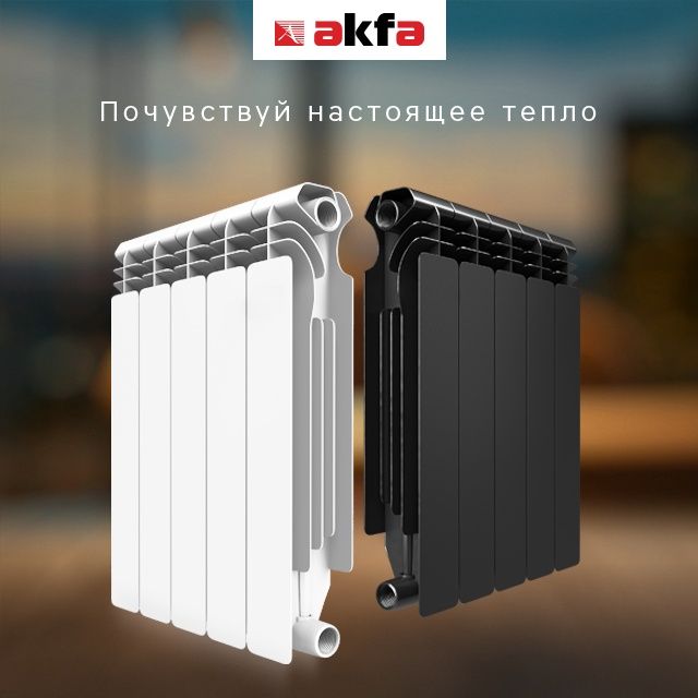 радиатор акфа radiator akfa comfort