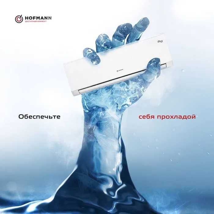 Новый кондиционер Hofmann compact inverter 9/12/18/24