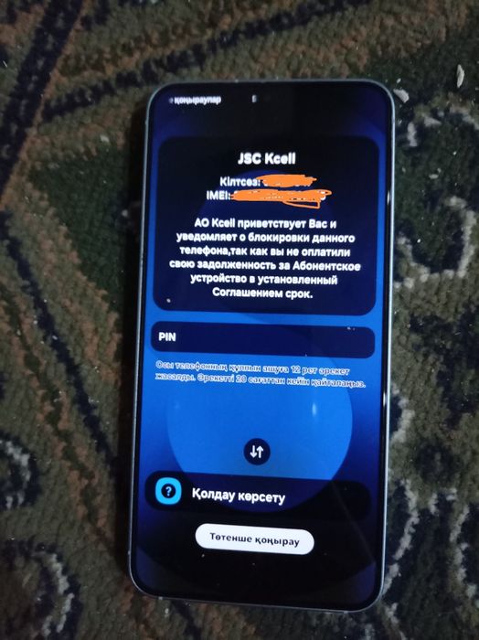 Samsung S25телефон