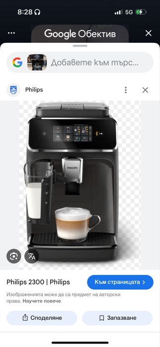 Кафеавтомат Филипс модел 2300