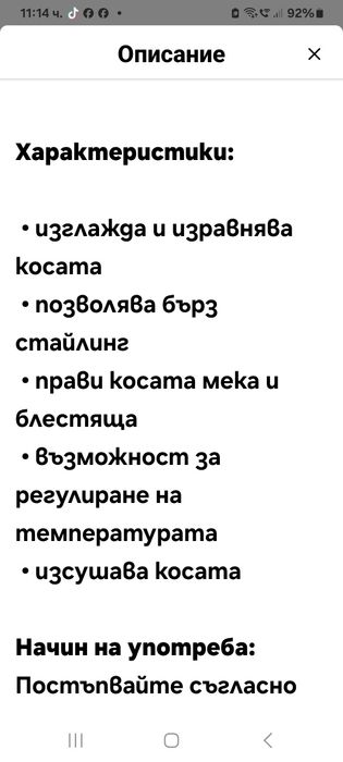 Керамична преса - сешоар на Ревлон, нова