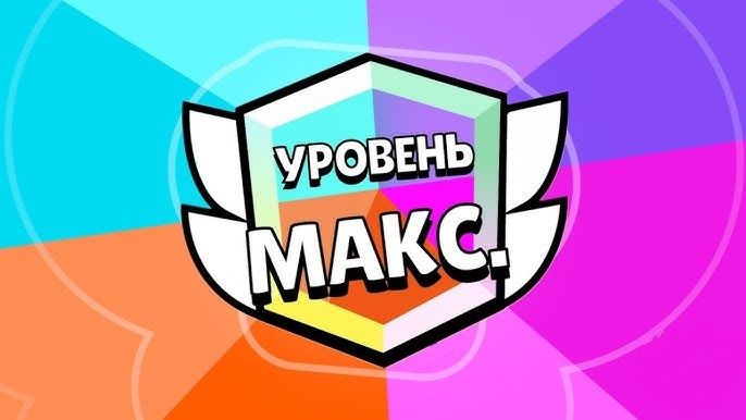 Буст максимального ранга в бс