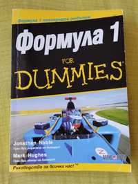 F1 Формула 1 книга Formula 1 book for dummies
