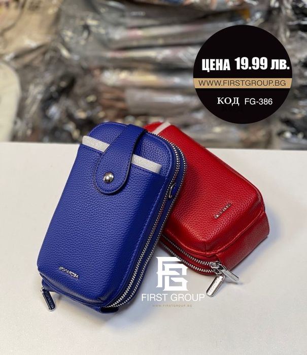 Дамска кожена чантичка за телефон, пари и документи с различни цветове