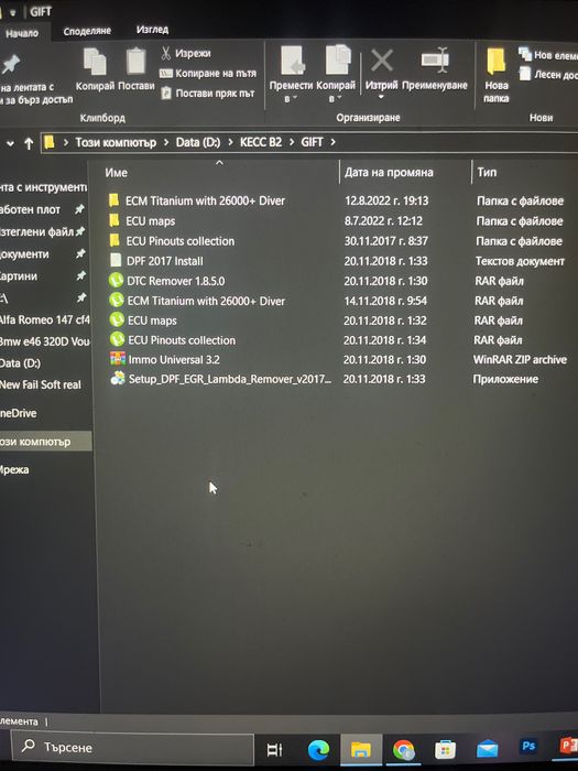 Програми за чип тунинг най доброто