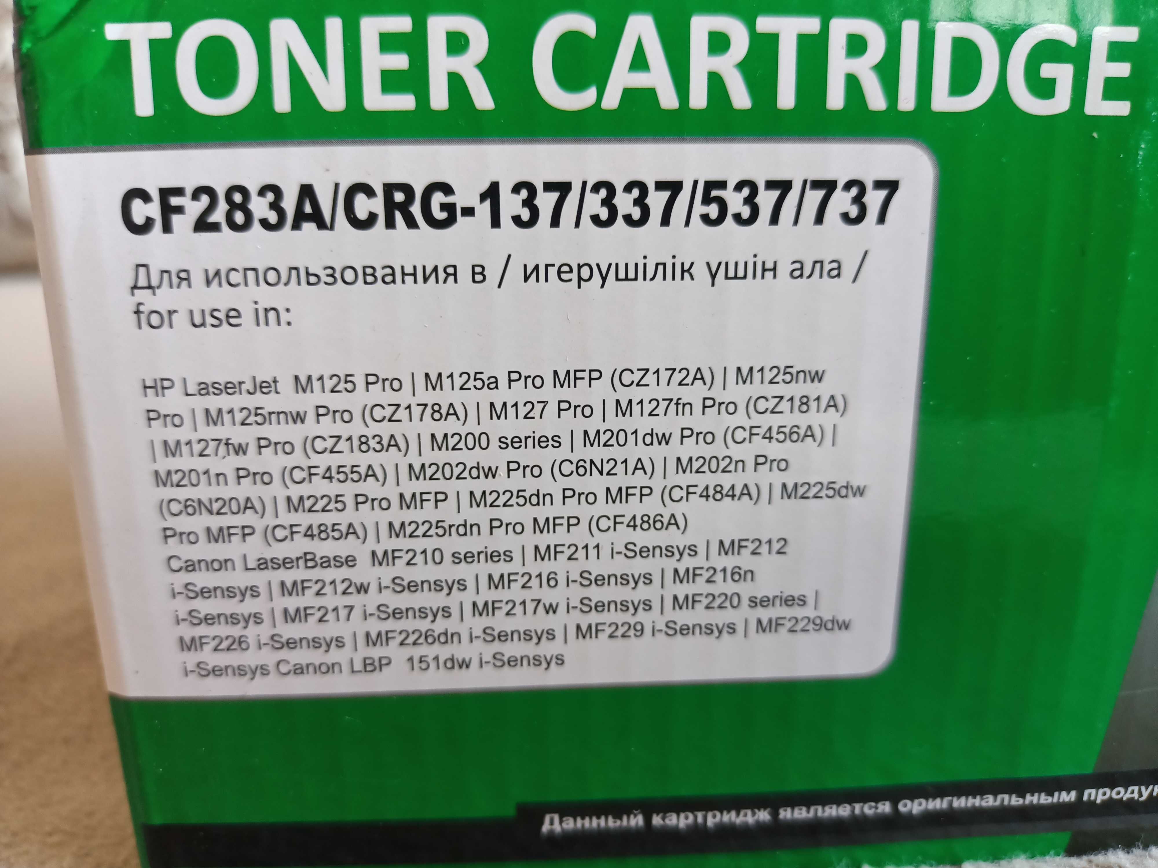 Продам новые картриджи для лазерного принтера