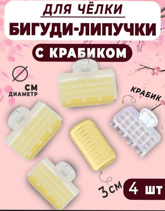 Приборы коррекции лица бигуди и массажёр