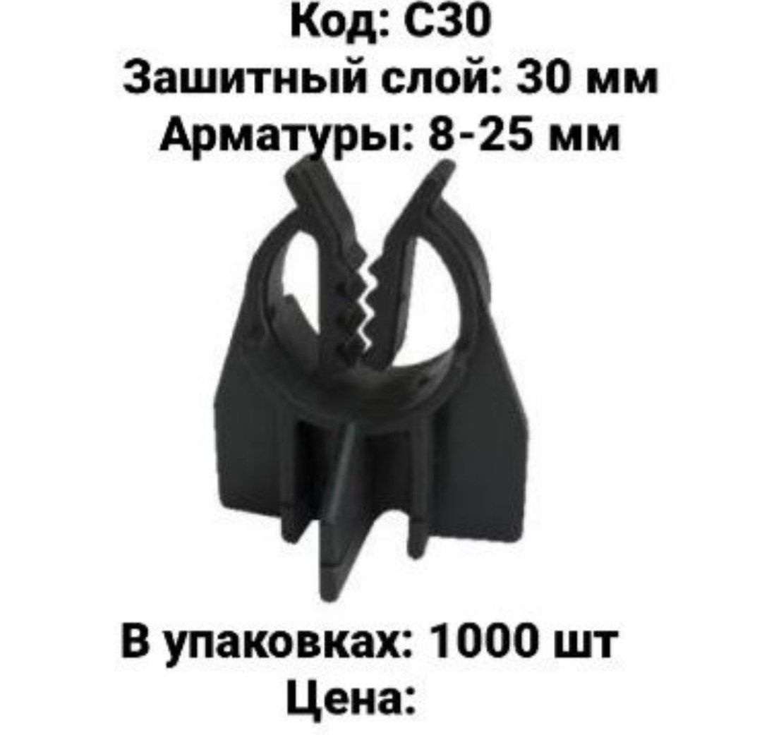 Фиксатор Дия алматура