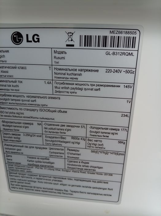 Холодильник LG сотилади продаётся
