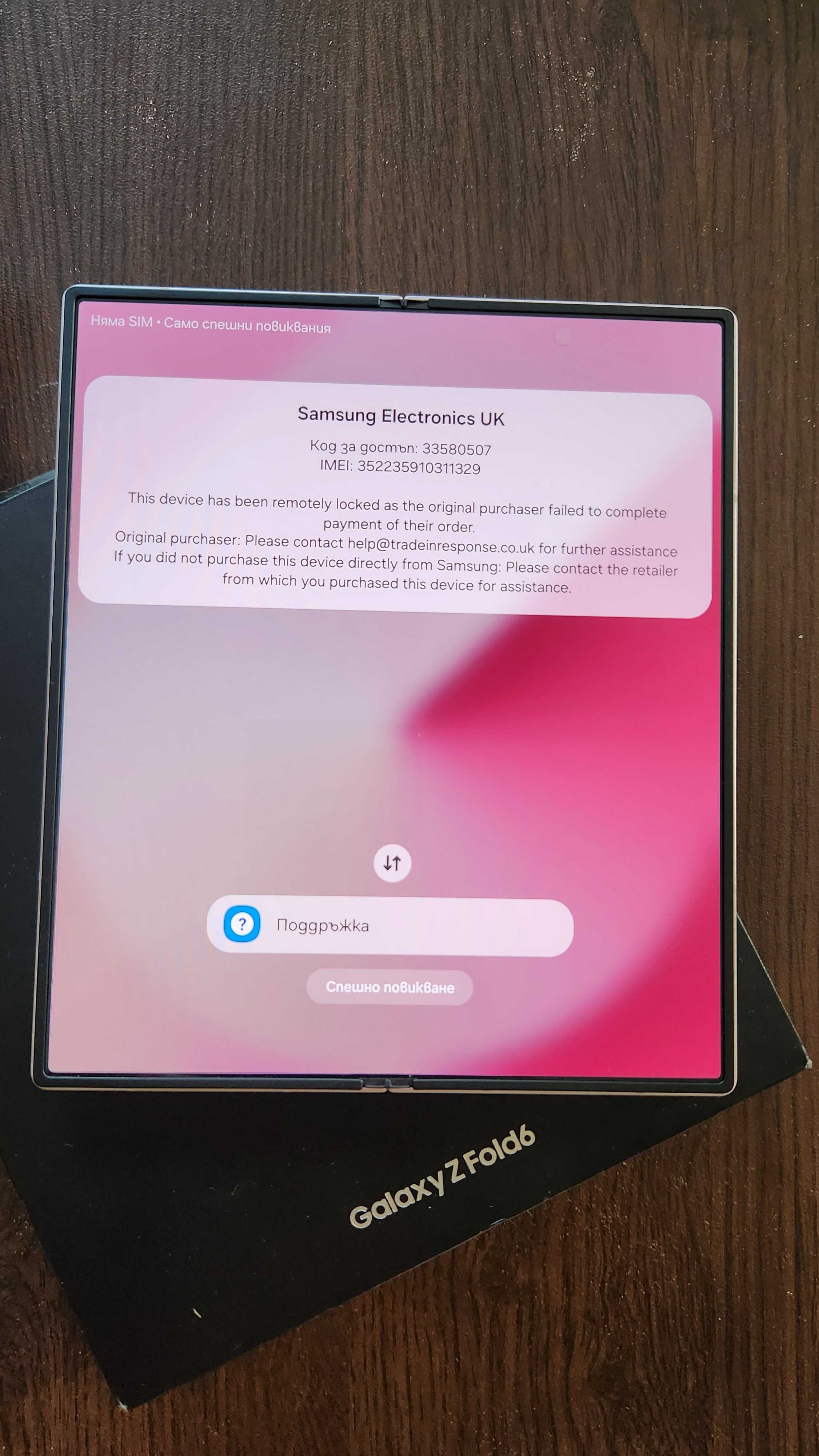 Samsung Galaxy Z Fold 6