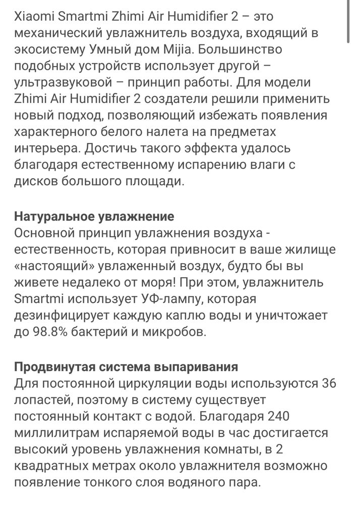 Увлажнитель воздуха Smartmi. Oт Xiaomi. В отл состоянии. Цена 20.000 т