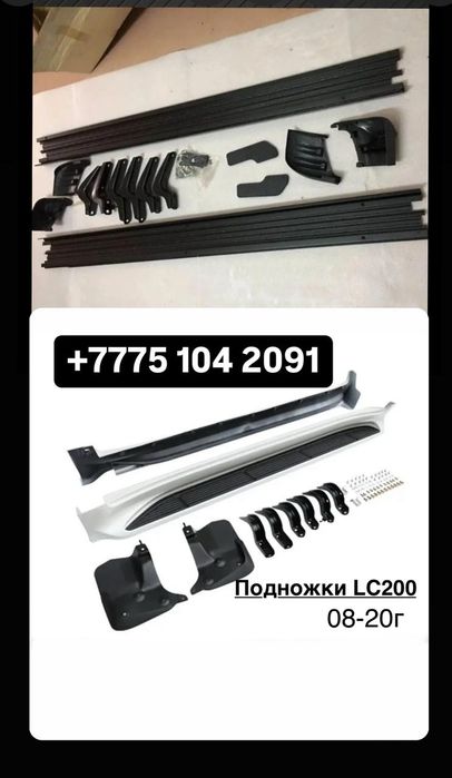 Подножки Toyota land cruiser 200 lx570 lexus