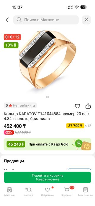 Продам новое кольцо золотое