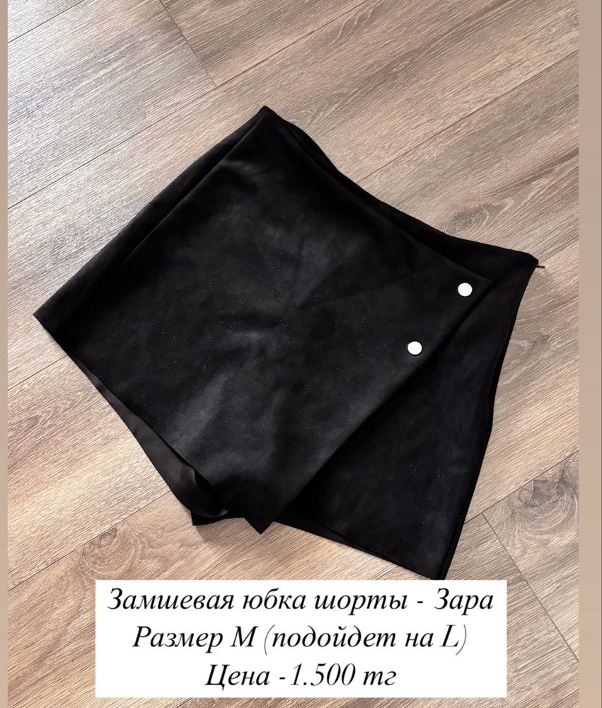 Одежда в хорошем состоянии размер С,М