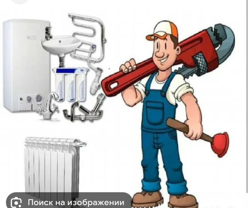 Услуги сантехника