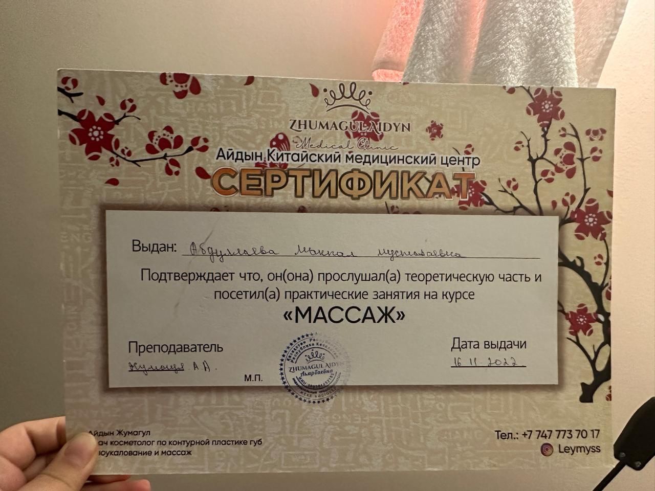 Массаж классический