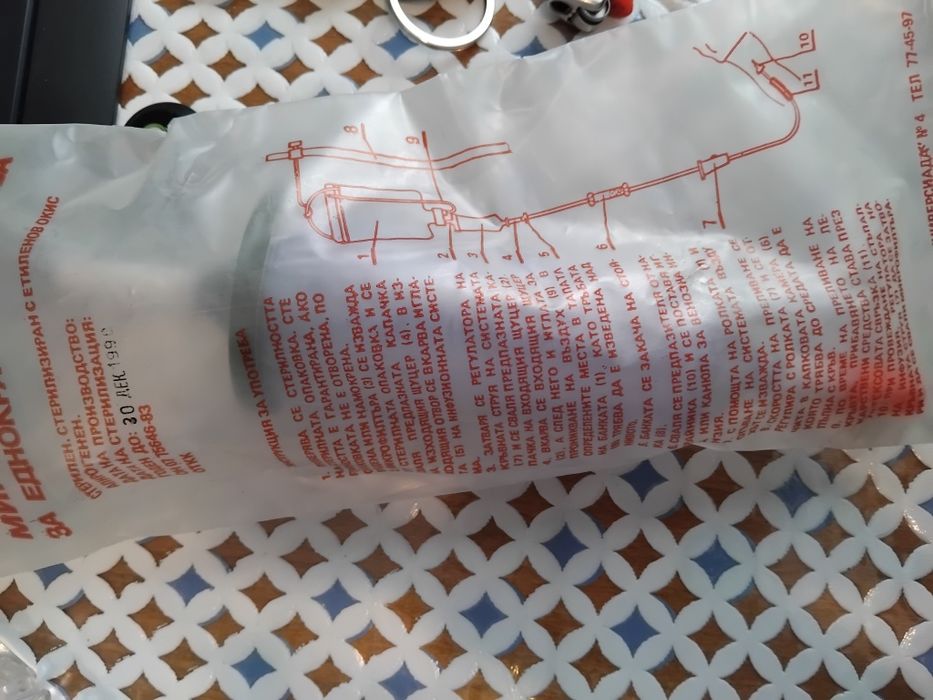 Чисто нови неразопаковани  медицински Микрофилтър МФ 1