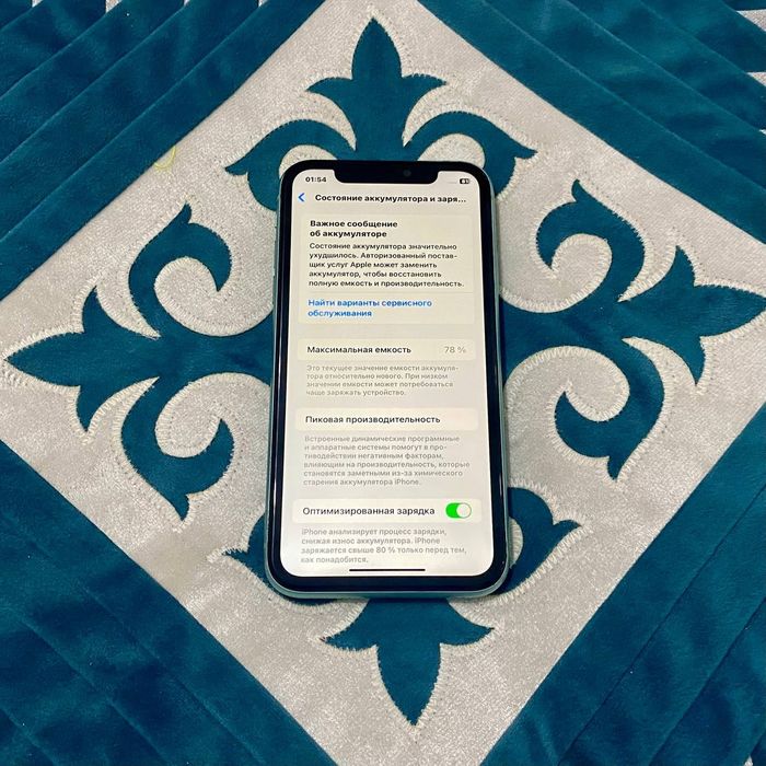 IPhone 11 Продаётся!!!