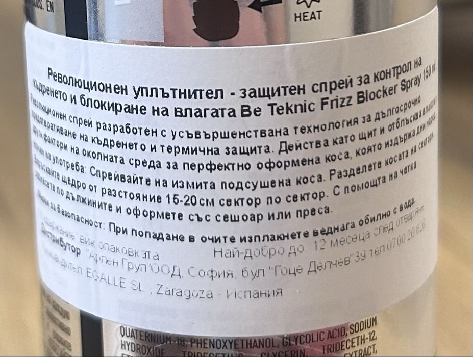 Революционен уплътнител за стъклена коса - защитен спрей за контрол