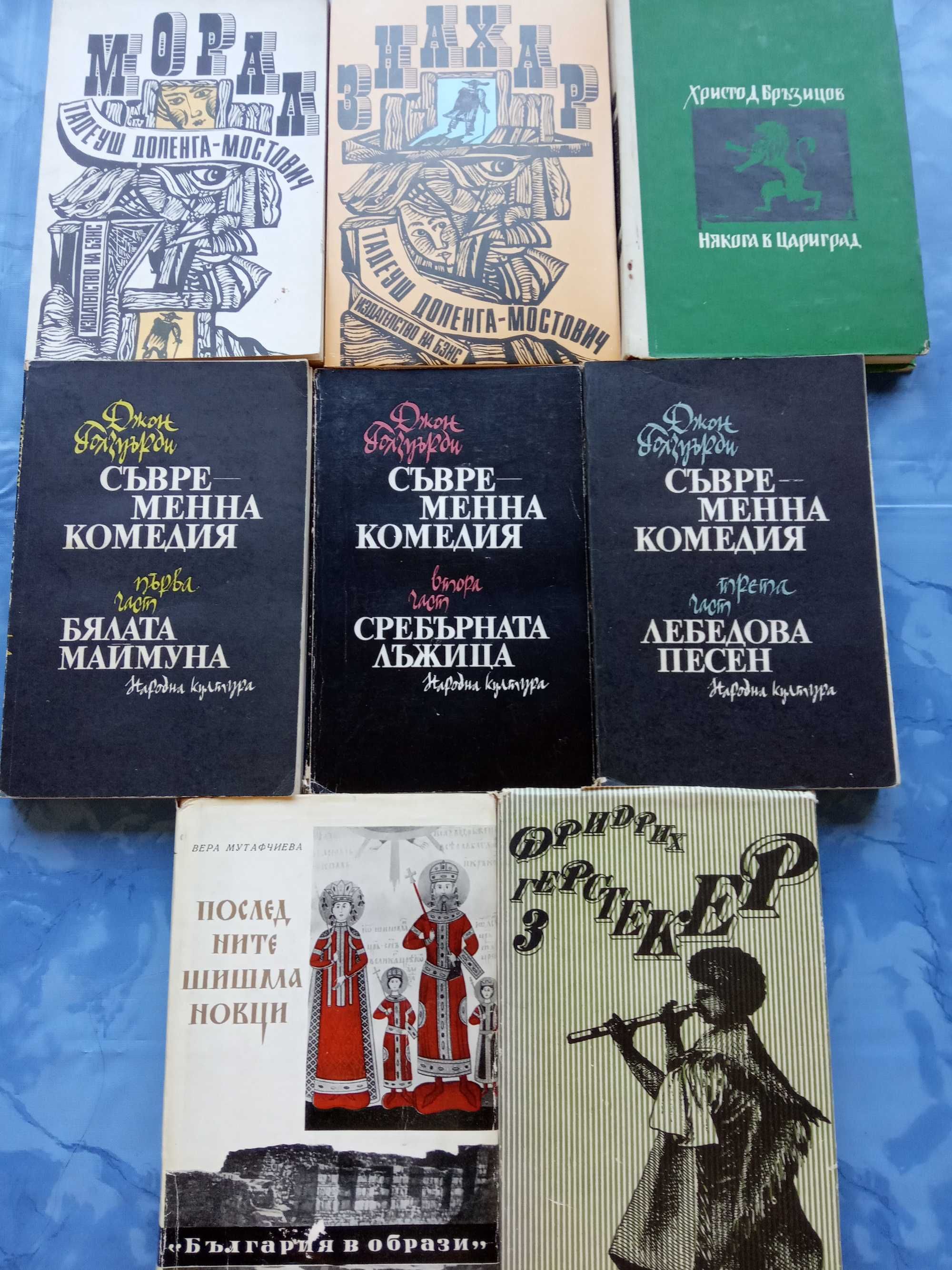 книги от 1 до 10 лева