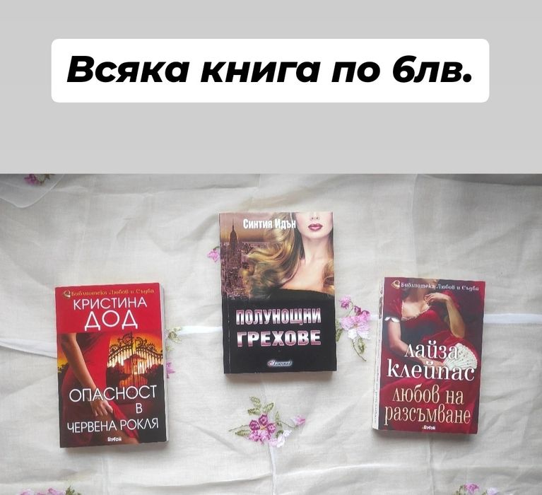 Книги от личната библиотека - 3