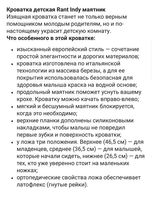 Манеж-кровать Rant indy