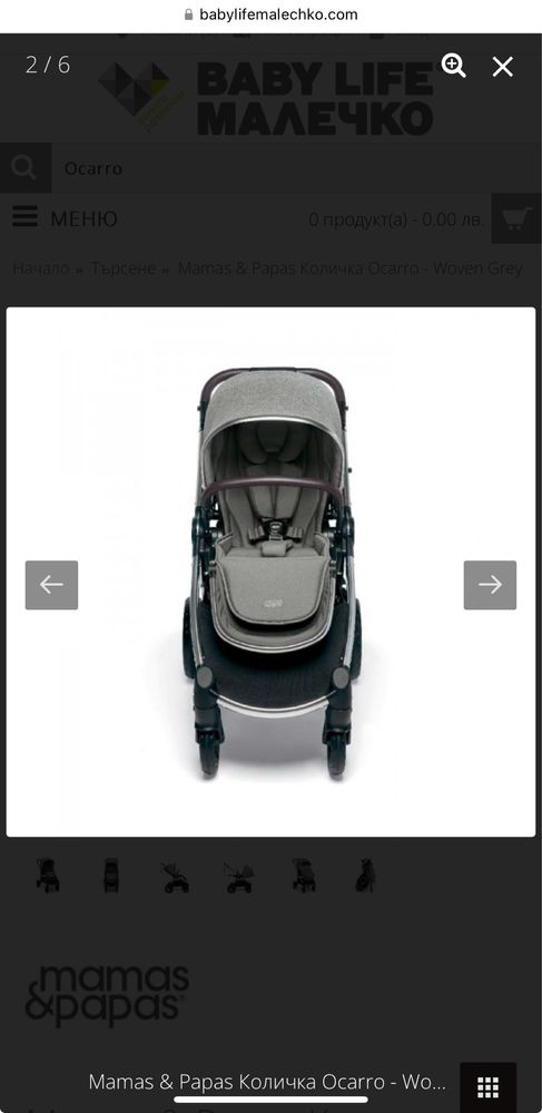 Mamas & Papas Количка Ocarro - Woven Grey