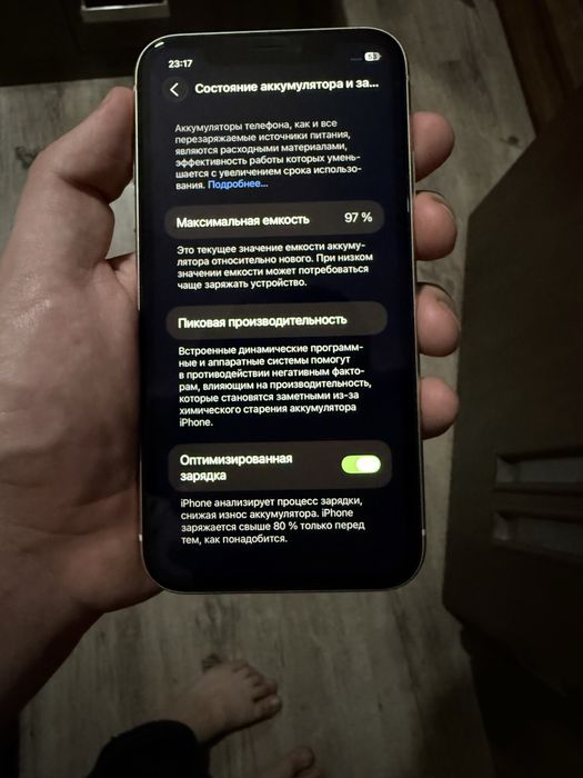 iPhone 11 128 Gb 97%