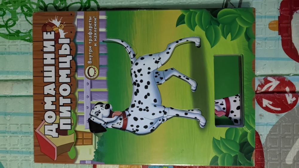 Продам книгу-трафарет