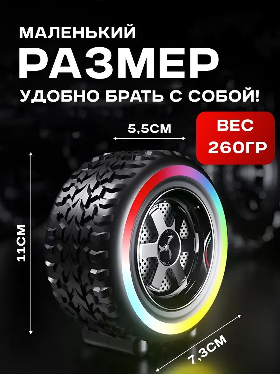 Колонка беспроводная с подсветкой