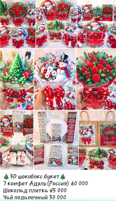 Подарки на заказ