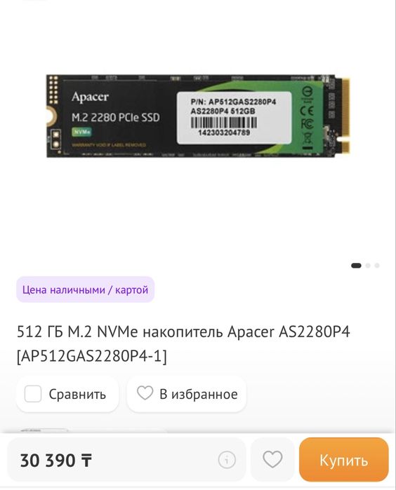 Ssd m2 512 ГБ M.2 NVMe Apacer AS2280P4