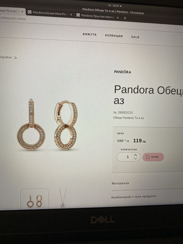 Комплект Pandora